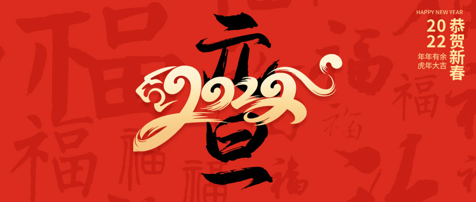 瑞氣祝大家新年快樂(lè)，萬(wàn)事如意！